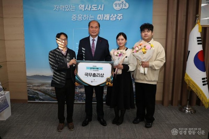 1. [상주시 인구정책실]2025 인구감소 대응 우수사례 경진대회 국무총리상 수상.JPG