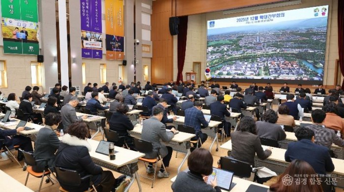 2-2. 주낙영 시장 올해 마지막 확대간부회의 주재_02.JPG