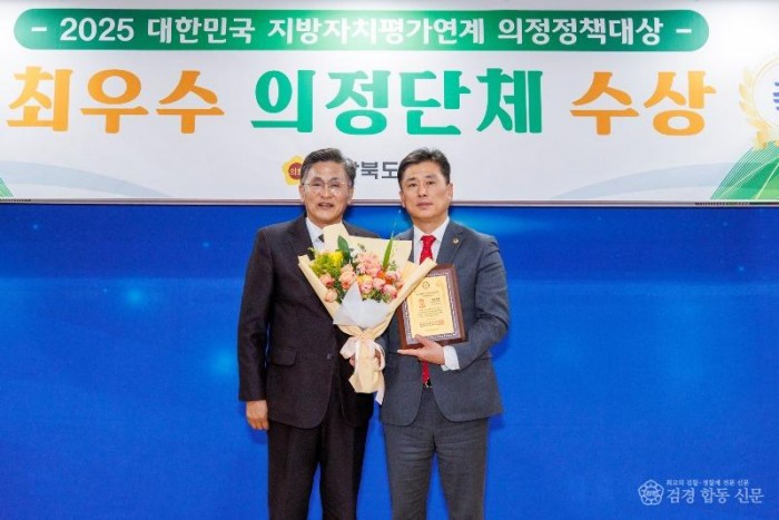 김대일도의원_경상북도의회 시상식(지방자치평가연계 의정정책대상).jpg