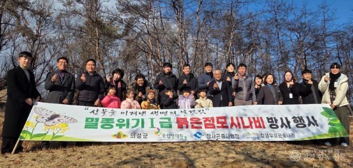 02의성군제공 붉은점모시나비 유충 방사1.jpg