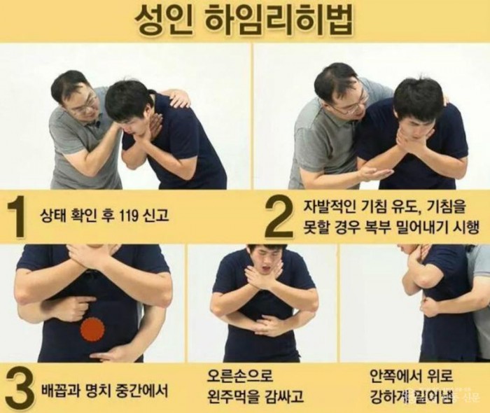 251223-4기도폐쇄 응급처치법 안내2.jpg