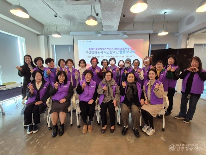 [가족정책과]2025년 여성친화도시 시민참여단 활동보고회 개최(1).jpeg