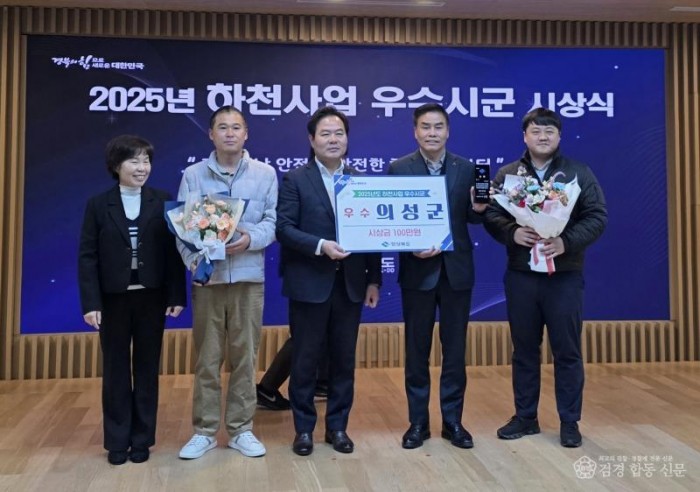 06의성군제공 하천사업 실적 평가 군부 우수상.jpg