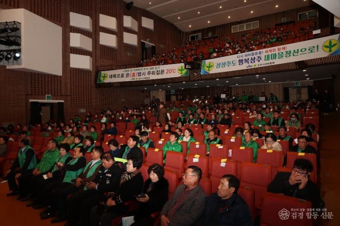 3. [상주시 새마을체육과]새마을지도자대회2.jpg