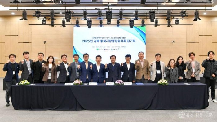 영주-1-4 동북지방행정협력회 정기회 단체사진.jpg