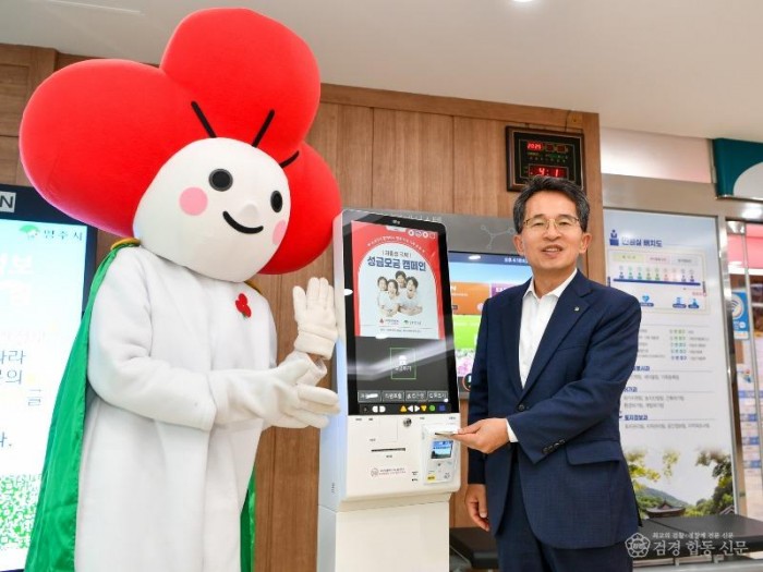 영주-7-2 유정근 영주시장 권한대행이 키오스크를 활용한 기부를 하고 있다.jpg