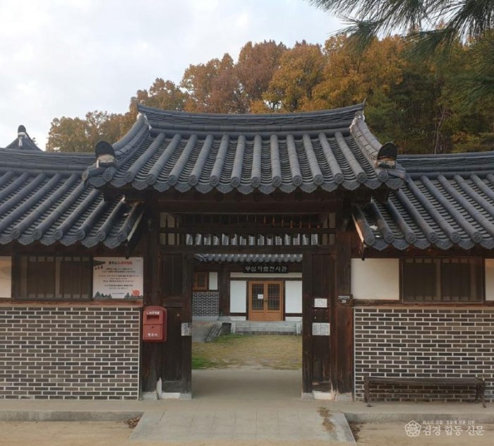 영주-1-1 (참고사진)무섬마을 자료 전시관.jpg