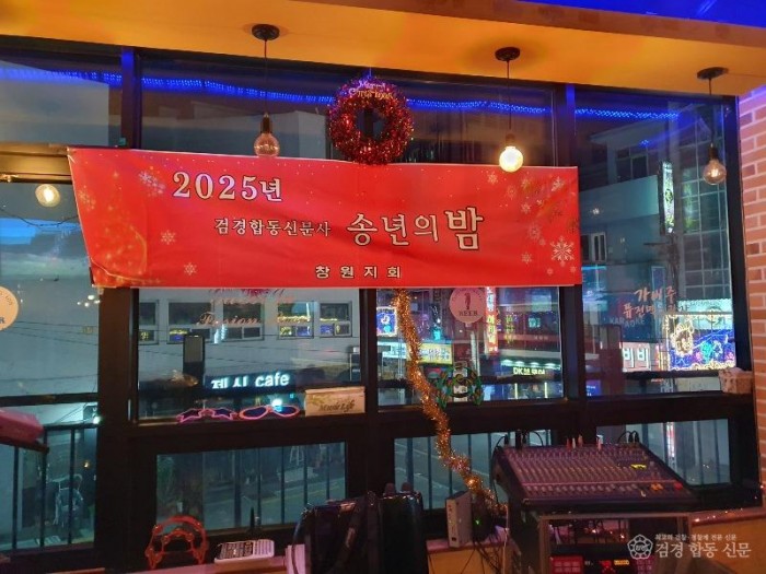 251226-송년의 밤 행사.jpg