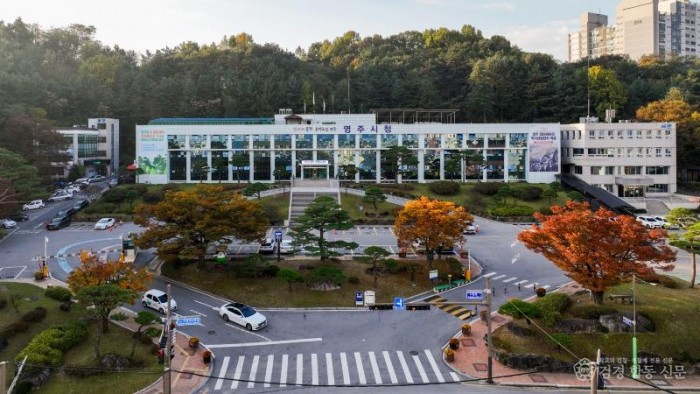 영주-3-3 “전입신고 한 번이면 끝!” 영주시, 지방세 자동납부·전자송달 서비스 도입(시청전경).jpg