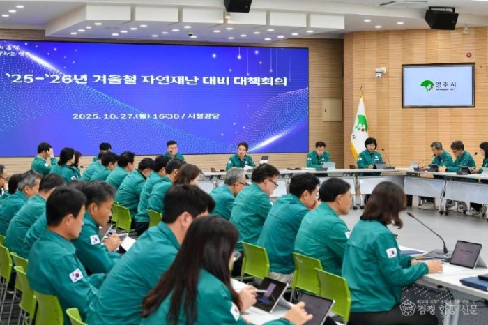 영주-1-1 겨울철 자연재난 대비 대책회의 진행 모습.jpg