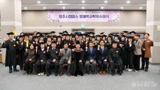 영주-2-1 영주시, 신중년 대상 도민행복대학 제5기 학위수여식 단체기념사진 (1).jpg