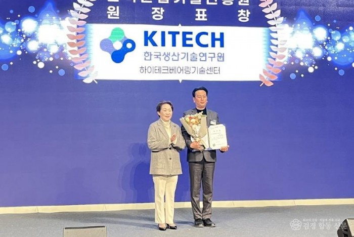 영주-2-1 하이테크베어링기술센터, 2025 연구기반 통합관리 포상 수상사진.jpg
