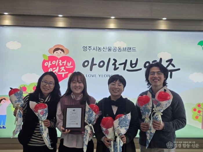 영주-1 영주시, 농산물 직거래 우수시군 평가 ‘우수상’ 수상.jpg