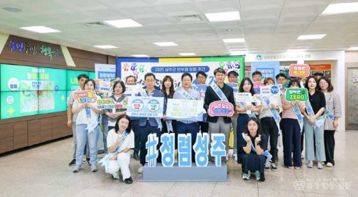 성주군사진(성주군  종합청렴도 4년 연속 2등급 달성! 쾌거)-2.jpg