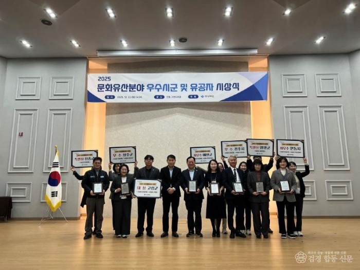 성주군사진(성주군  2025 경북도 문화유산분야 시군평가 우수상 수상)-1.jpg