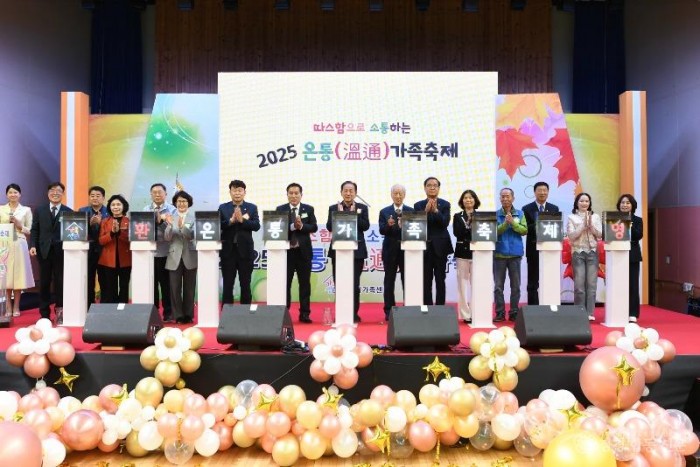 2-1. 2025 온통가족축제 퍼포먼스.jpg