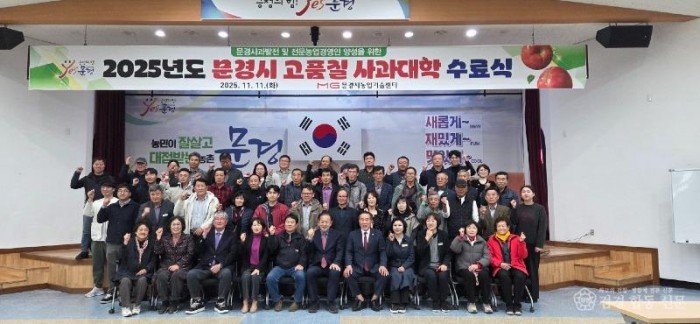 1. 전략작목연구소 고품질 사과대학 수료식.jpeg