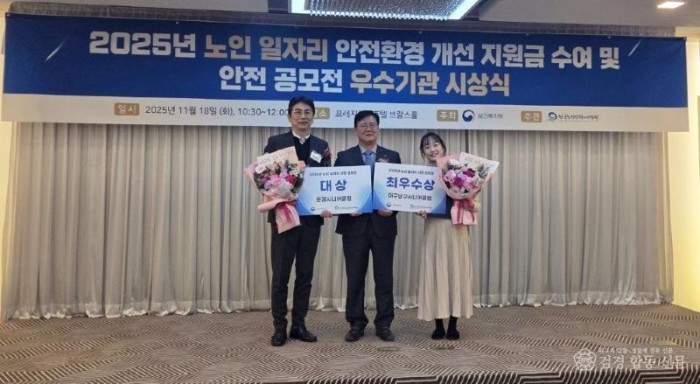 1. 문경시니어클럽_노인일자리 안전 공모전 대상 수상.jpg