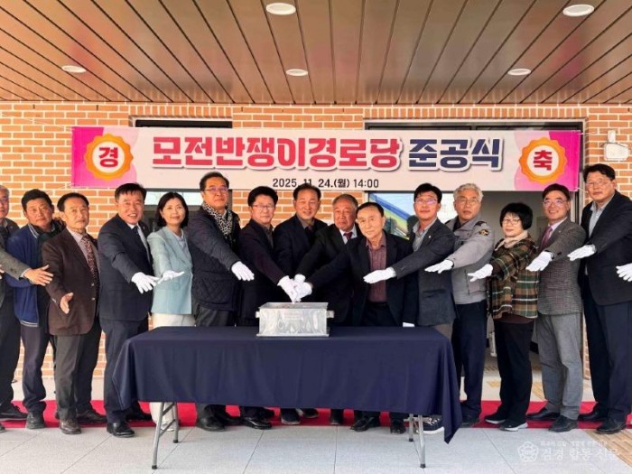 2-2. 모전반쟁이경로당 준공식-떡케이크 커팅식.jpg