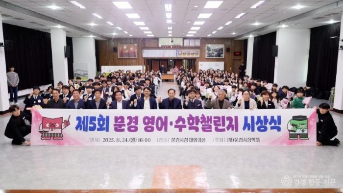 1. 영어수학챌린지 시상식.jpg