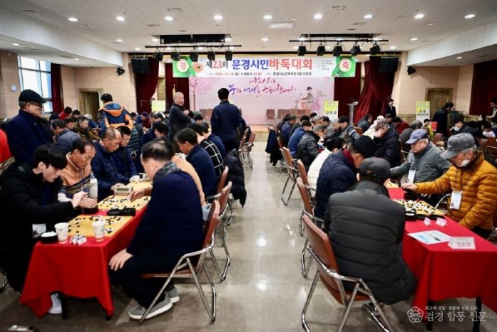 1-1. (2024년 대회)제23회 문경시민바둑대회.jpg