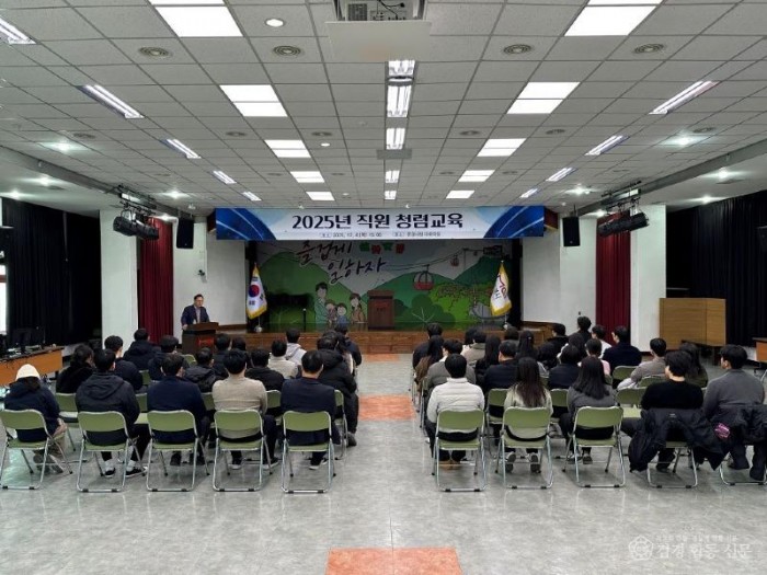 1-2. 2025년 직원 청렴교육.jpg