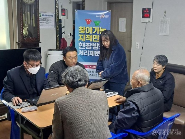 1-1. 23번째 지적민원현장방문제.jpg