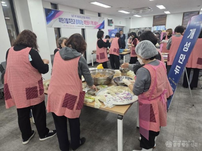 1-2. 민주평통 문경시협의회 북한음식 쿠킹클래스.jpg