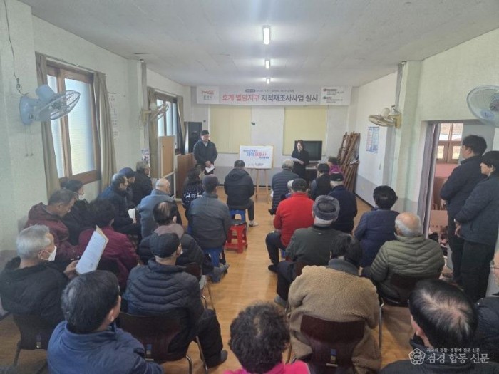 1. 2026년 지적재조사 주민설명회 개최.jpg
