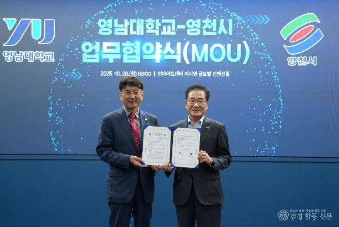 3 [사진] 영천시, 영남대학교와 상호 협력 업무협약 체결 (1).jpg