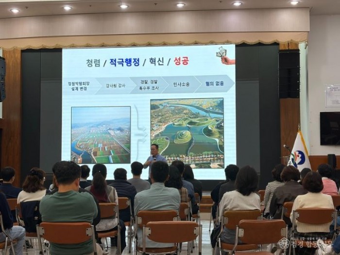 2025년 봉화군 적극행정 및 행정혁신 교육 실시.jpg