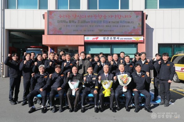 251227-4하반기 소방공무원 퇴임식 개최.JPG