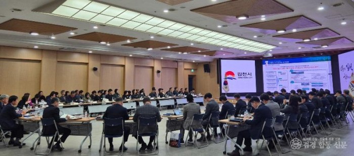 ⌜김천 스마트도시계획 수립 용역 최종보고회⌟ 개최-미래혁신전략과(사진1).jpg