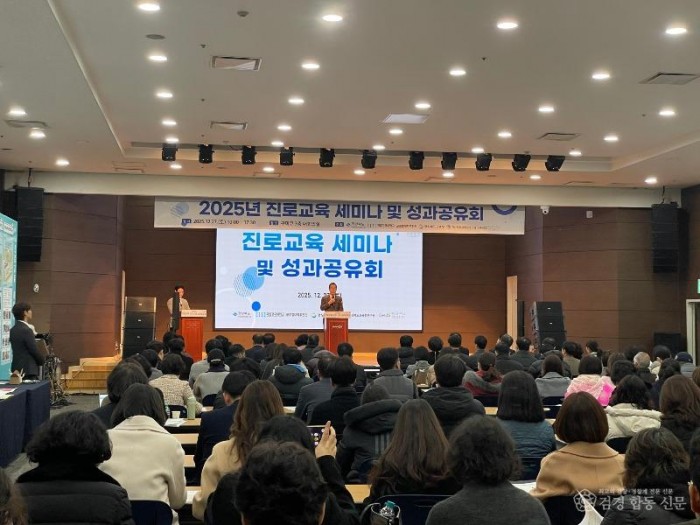 4.경북교육청, 2025년 진로교육 세미나 및 성과공유회 개최(AI_디지털 대전환 시대, 미래 직업 변화에 대응하는 경북 진로교육 방향 공유)(인사말하고 있는 임종식 교육감)_01.jpg