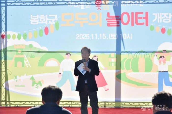 모두의 놀이터 개장식 (3).JPG