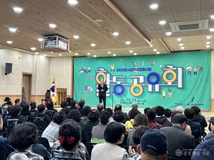 3. 봉화군,‘시군역량강화사업 활동공유회’개최.jpg