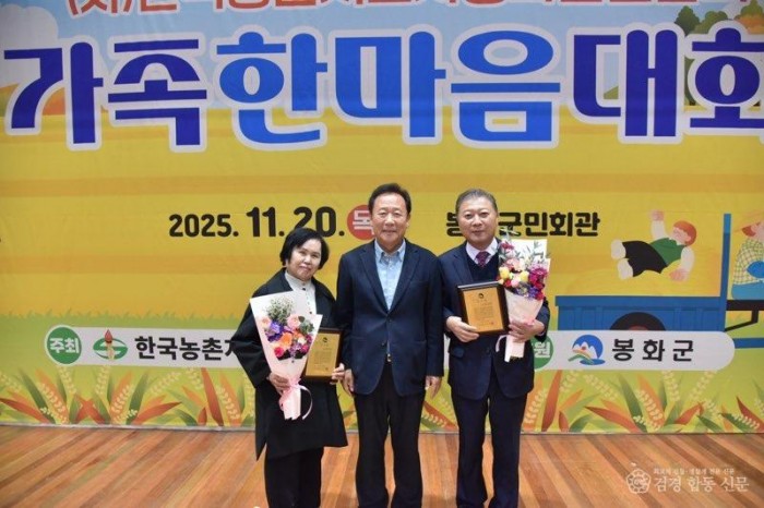 1-2. 2025년 한국농촌지도자 봉화군연합회 가족한마음대회 개최.jpg