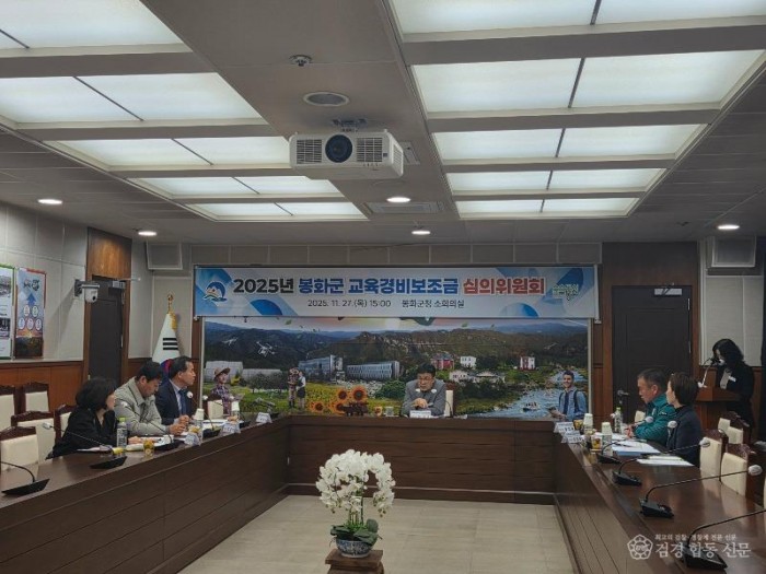 1-1. 봉화군2026년도교육경비12억원확정.jpg