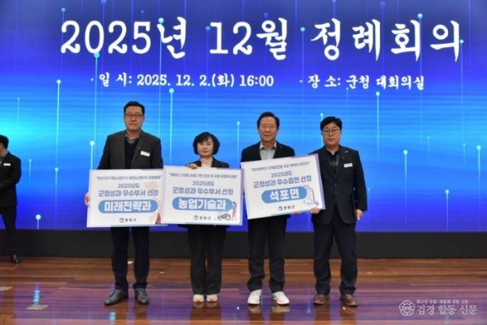 1.봉화군2025년하반기적극행정우수공무원선발 (2).jpg