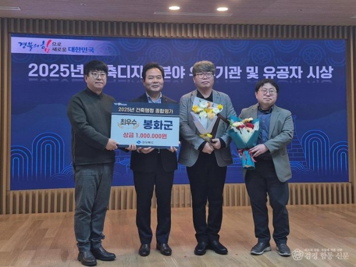 2. 건축행정업무 최우수 기관상.jpg