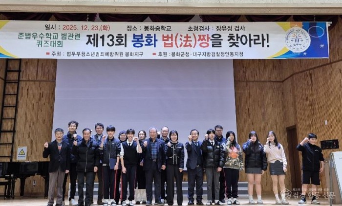 1. 2025년 준법우수학교 퀴즈대회 개최.jpg