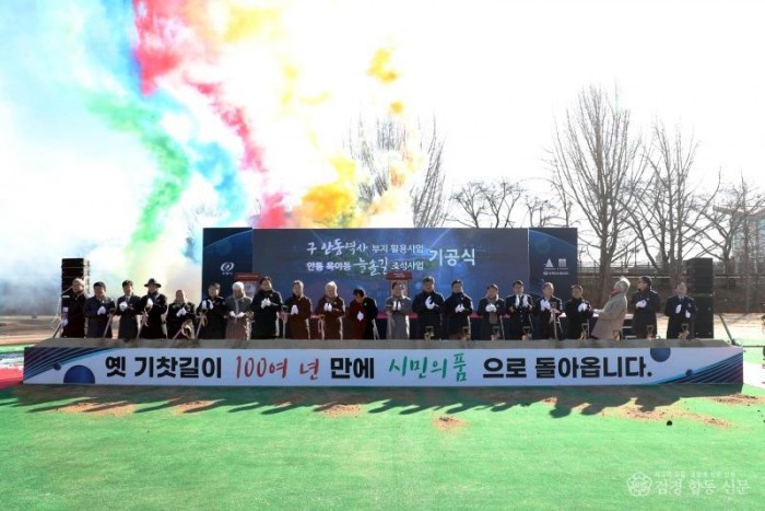 1228 안동시  중앙선1942안동역 부지 활용사업 ‘첫삽’ (2).JPG