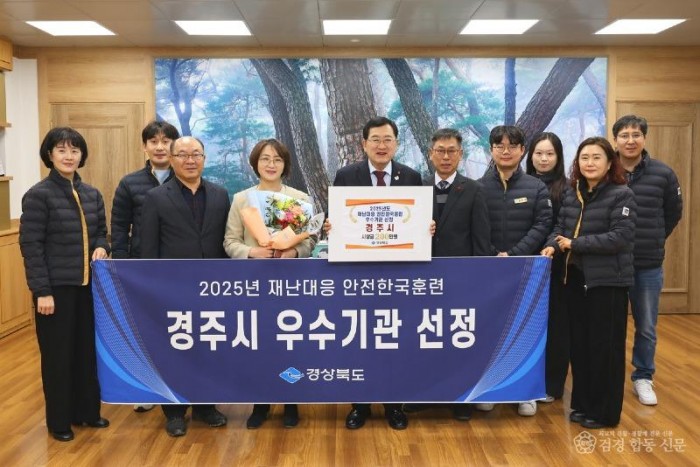 3. 재난대응 안전한국훈련 우수기관 선정.jpg