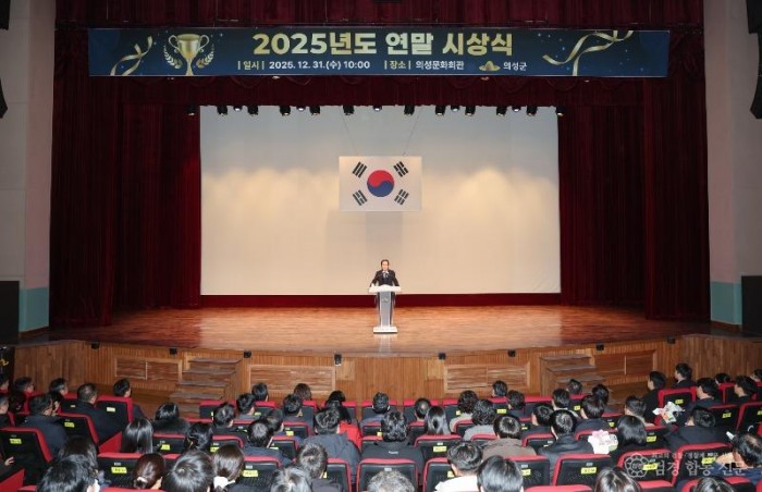 01의성군제공 연말시상식 .jpg