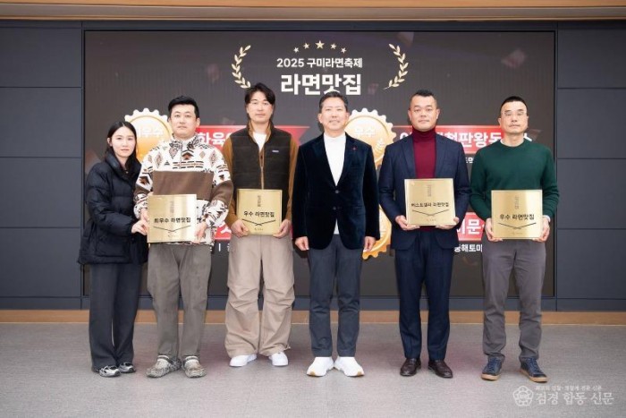 [낭만관광과]12월 30일 시청 대회의실에서 「2025 구미라면축제 성과보고회」(종합평가결과).jpg