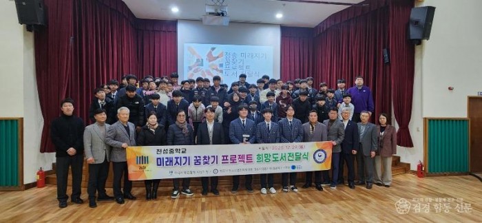 (보도자료)12.30-청송 미래지기 꿈찾기 프로젝트 도서 전달.jpg