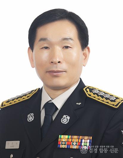 260102-3제4대 강종태 의창소방서장 취임.jpg