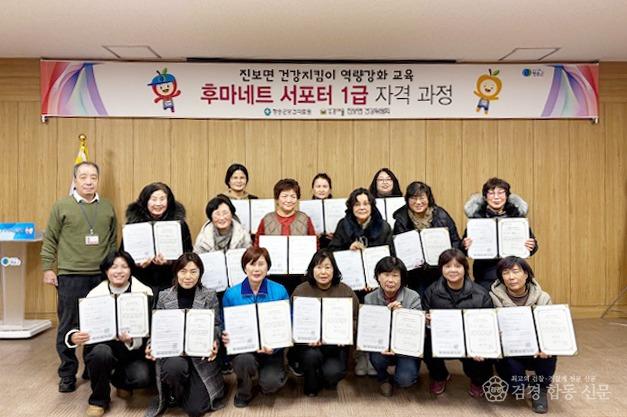 260113보도자료(청송군 진보면 건강지킴이, 후마네트 서포터 1급 자격과정 취득) (1).jpg