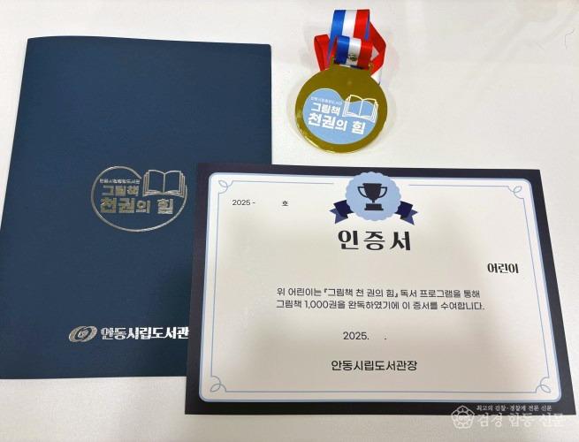 0118 안동시립중앙도서관  ‘그림책 천권의 힘’ 조기 시행 (2).jpg