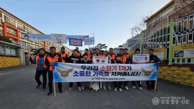 260121-3의창 남여성의용소방대, 화재취약지 및 산림 화재 예방 캠페인.jpg